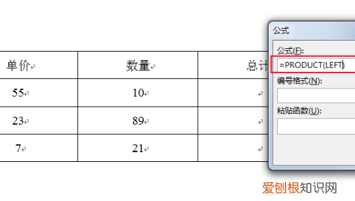 WORD文档如何计算乘法,word文档怎么计算加减乘除