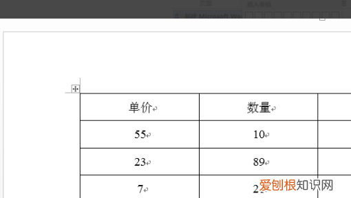 WORD文档如何计算乘法,word文档怎么计算加减乘除
