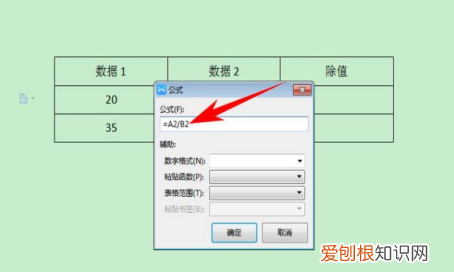 WORD文档如何计算乘法,word文档怎么计算加减乘除