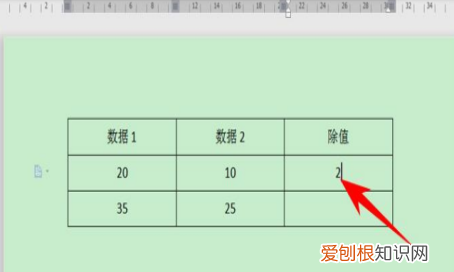 WORD文档如何计算乘法,word文档怎么计算加减乘除