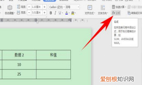 WORD文档如何计算乘法,word文档怎么计算加减乘除