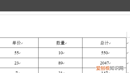 WORD文档如何计算乘法,word文档怎么计算加减乘除