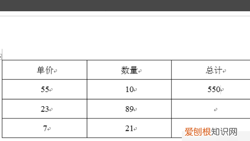 WORD文档如何计算乘法,word文档怎么计算加减乘除