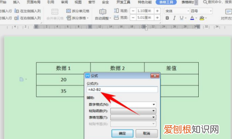 WORD文档如何计算乘法,word文档怎么计算加减乘除