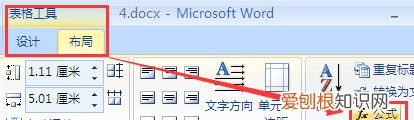 WORD文档如何计算乘法，word文档怎么计算加减乘除