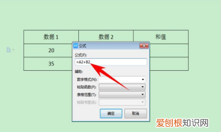 WORD文档如何计算乘法,word文档怎么计算加减乘除