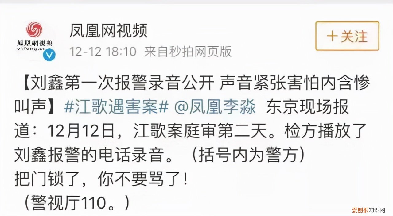 江歌事件怎么回事？陈世峰为什么不说实情