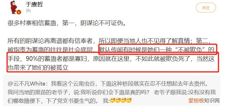 云南虫谷里下蛊是不是真的?云南蛊术的真实事件