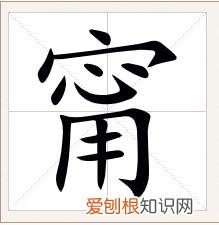 旻读“mín”,苍天的意思 旻怎么读什么意思