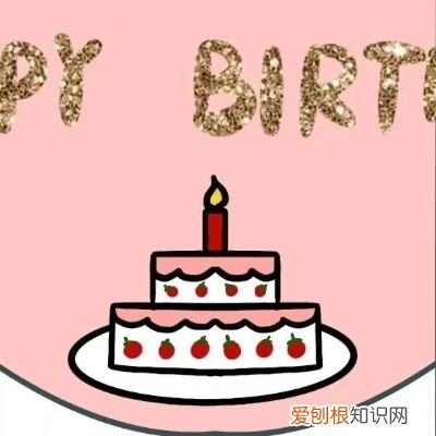 生日的高情商祝福文案 高情商的祝别人生日快乐