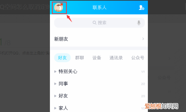 qq的定时说说在哪里修改,手机定时说说怎么样修改
