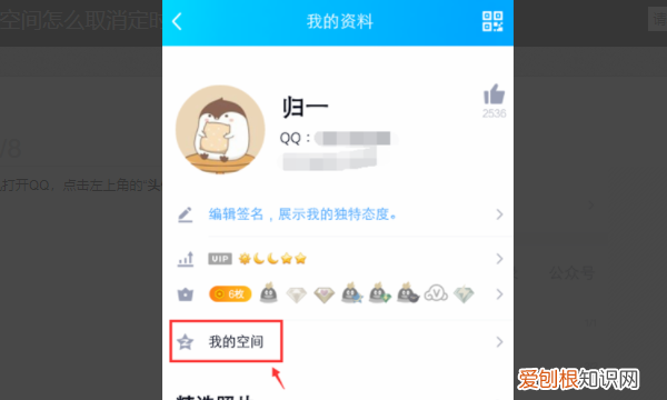 qq的定时说说在哪里修改,手机定时说说怎么样修改