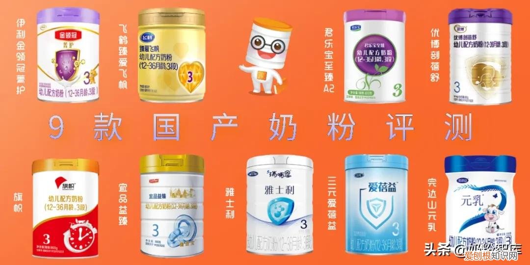 附：知名国产奶粉深度评测 国产口碑最好奶粉排行榜10强