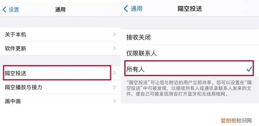 带你解锁 iPhone的隔空投送技能 隔空投送怎么打开