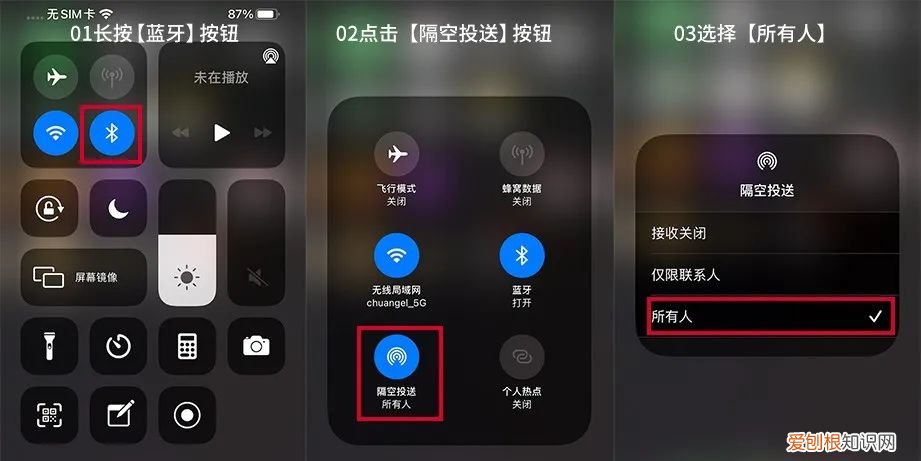 带你解锁 iPhone的隔空投送技能 隔空投送怎么打开
