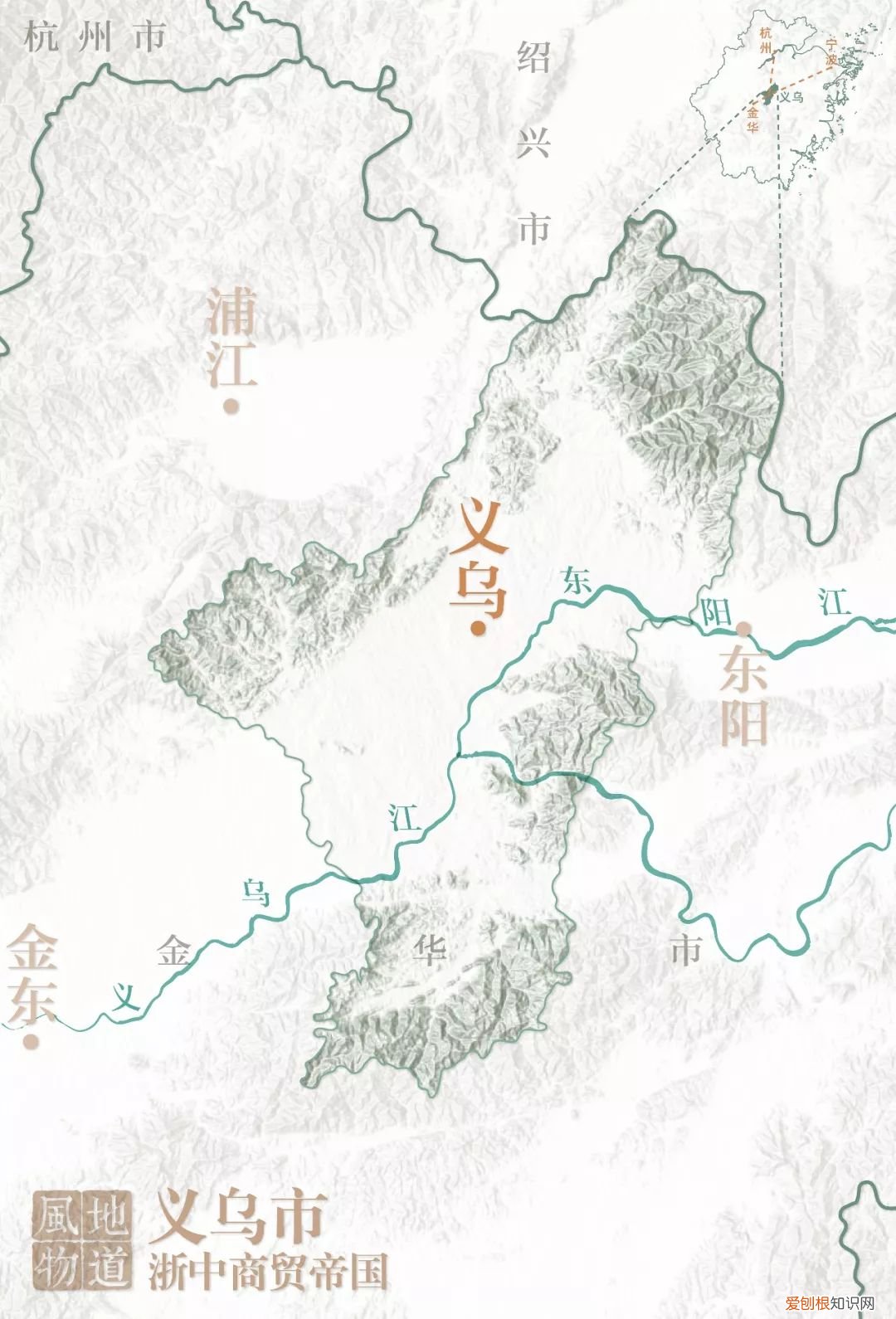 是浙江省金华市的一个县级市 义乌属于哪个省哪个市