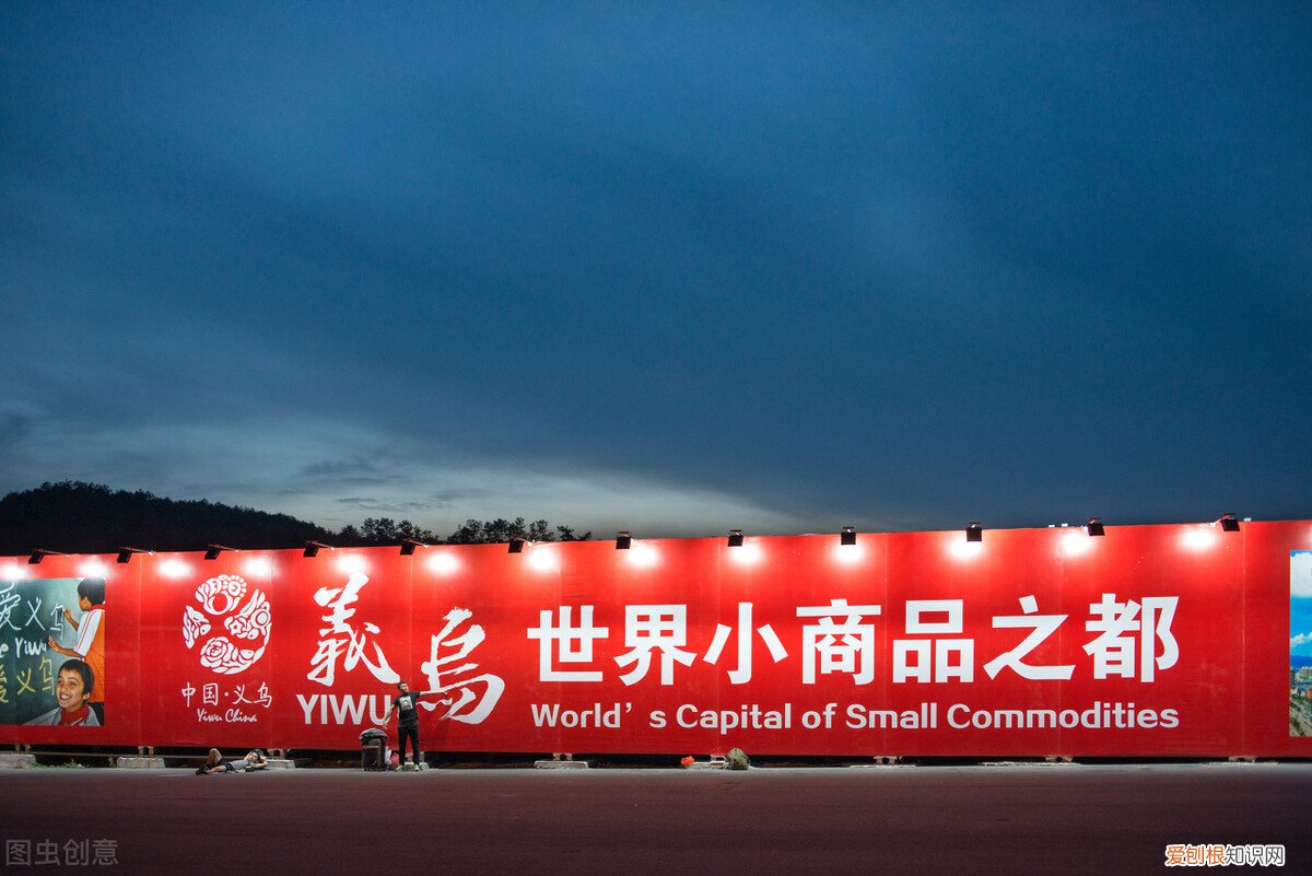 是浙江省金华市的一个县级市 义乌属于哪个省哪个市