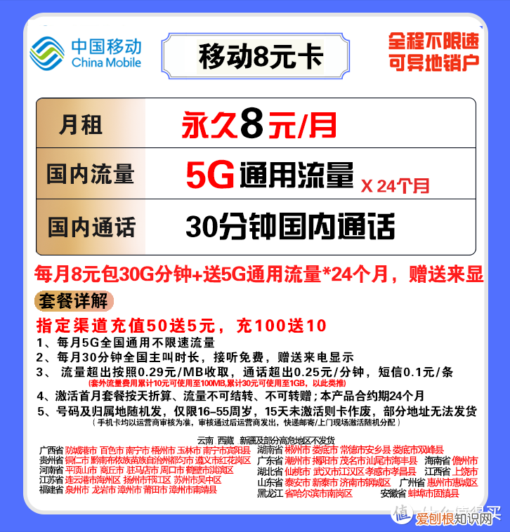 几个常用套餐推荐 移动2022最便宜套餐大全