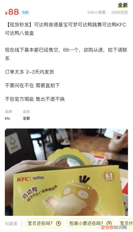 可达鸭为什么火了？网友：看了就想笑，很解压