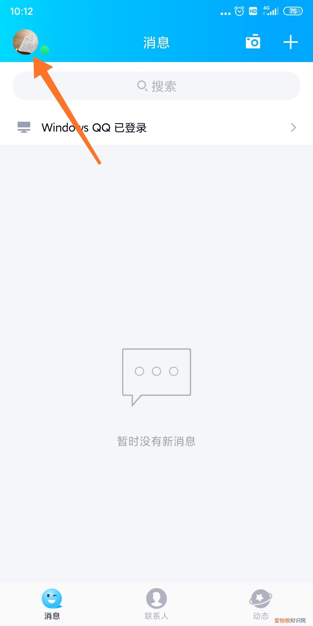 qq空间怎么设置访问权限？手把手教你如何设置