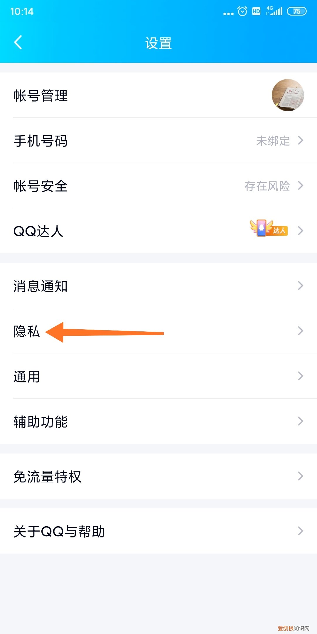 qq空间怎么设置访问权限？手把手教你如何设置