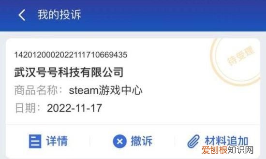 steam有大量欺诈行为的投诉