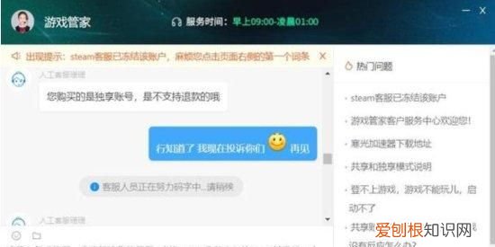 steam有大量欺诈行为的投诉