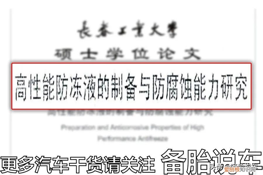 防冻液多久换一次合适？别再被人骗2年一换了
