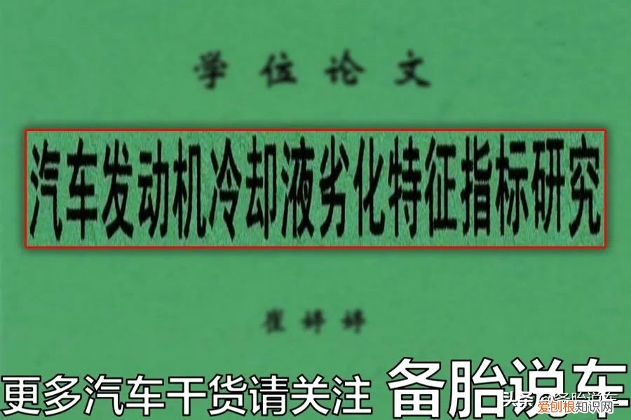 防冻液多久换一次合适？别再被人骗2年一换了
