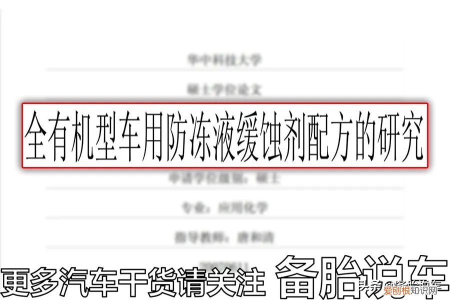 防冻液多久换一次合适？别再被人骗2年一换了