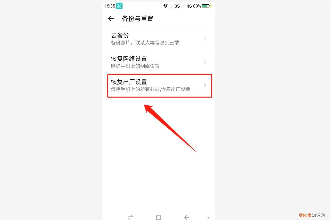 怎么格式化？按照这个步骤操作即可 手机格式化是什么意思