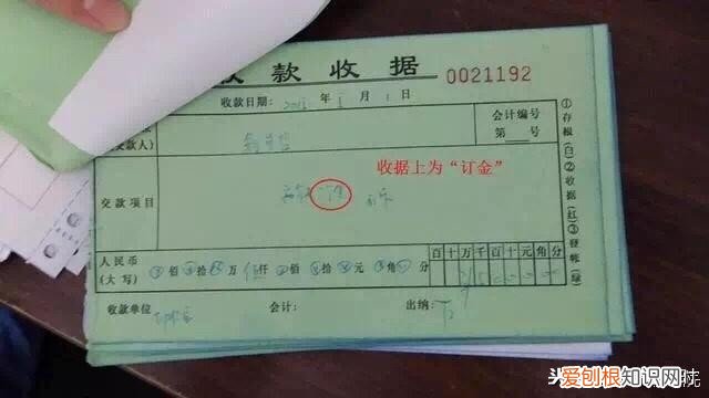 一字之差容易被忽悠 定金与订金的区别