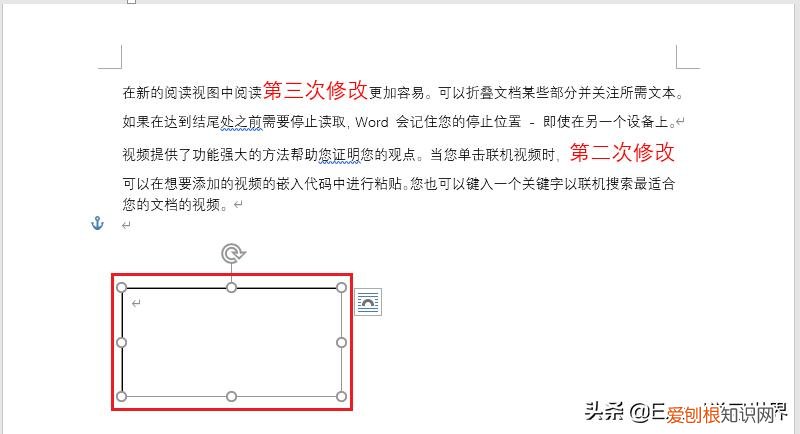 快速删除word文本框的两种方法 如何删除文本框