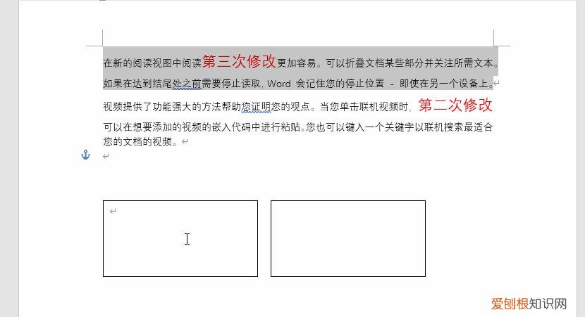 快速删除word文本框的两种方法 如何删除文本框