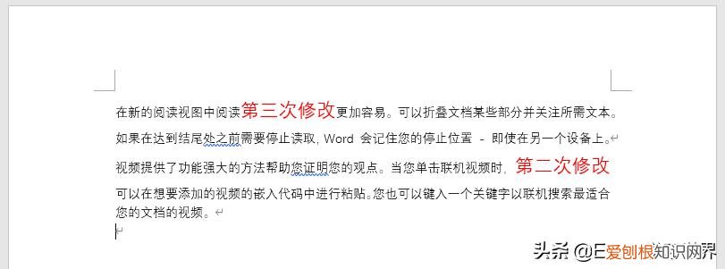 快速删除word文本框的两种方法 如何删除文本框