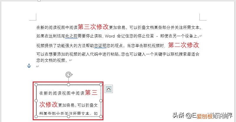 快速删除word文本框的两种方法 如何删除文本框
