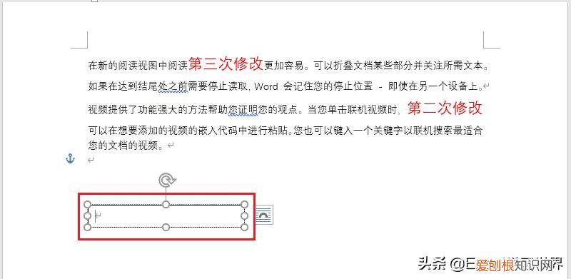快速删除word文本框的两种方法 如何删除文本框