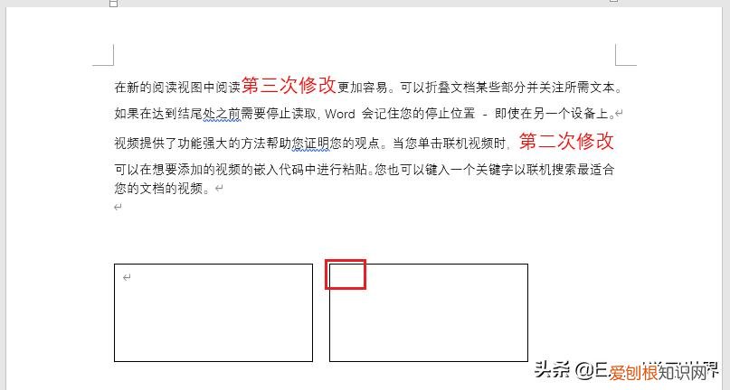 快速删除word文本框的两种方法 如何删除文本框