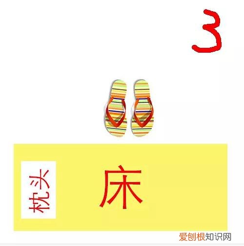 是否真有其事? 用拖鞋测试房间里有鬼