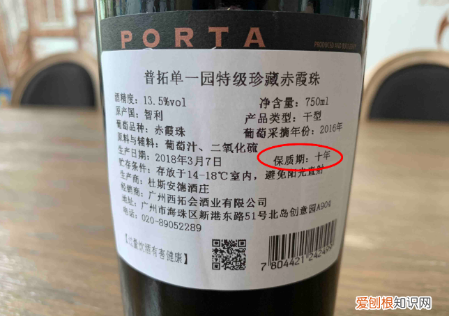 红酒有保质期吗？酿酒师给出明确答复后，茅塞顿开