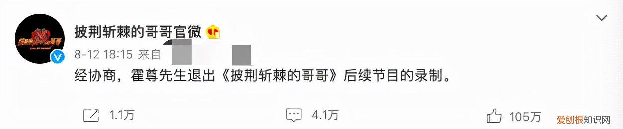 李云迪被打马赛克 披荆斩棘的哥哥马赛克是谁