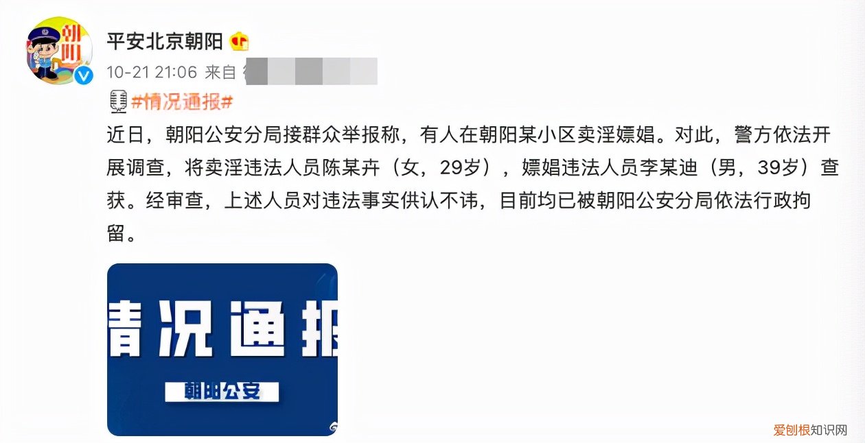 李云迪被打马赛克 披荆斩棘的哥哥马赛克是谁