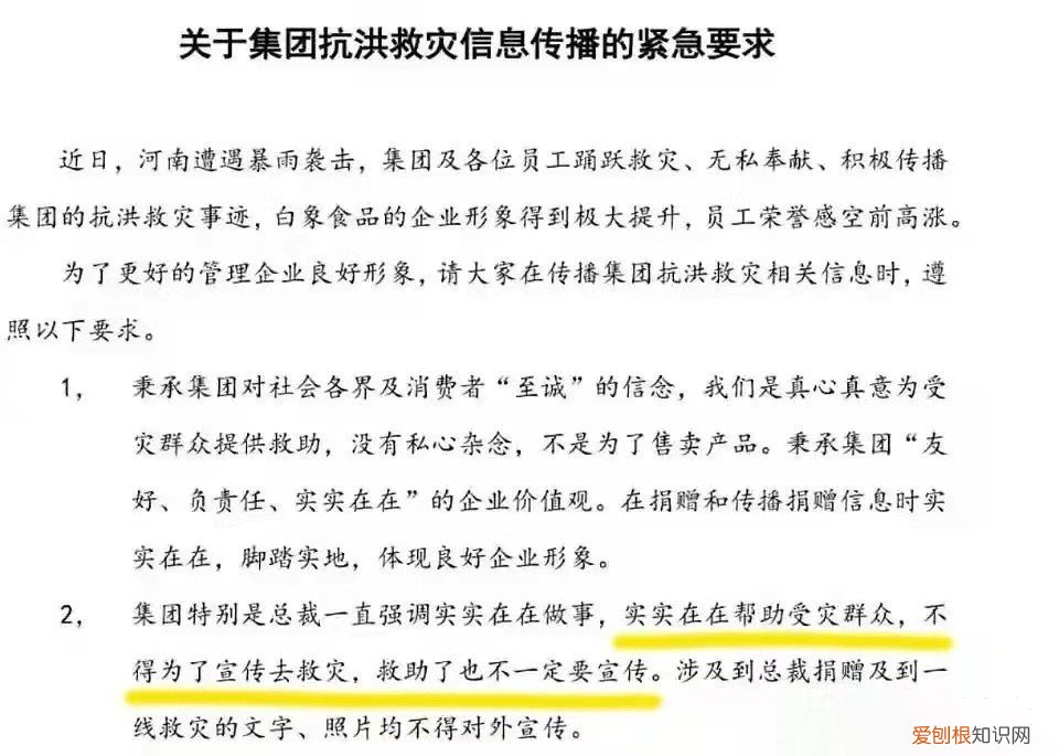 总部位于河南郑州 白象方便面总部在哪里