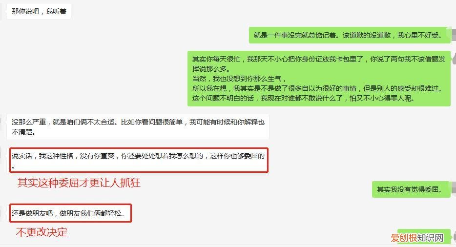 前任跟新欢啪过还能复合吗？过来人告诉你不建议复合