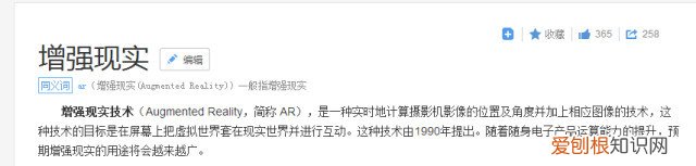 一文读懂增强现实AR技术 ar技术是指什么