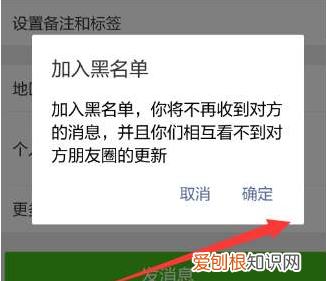 消息已发出但被对方拒收什么意思?说明对方已经将你拉黑