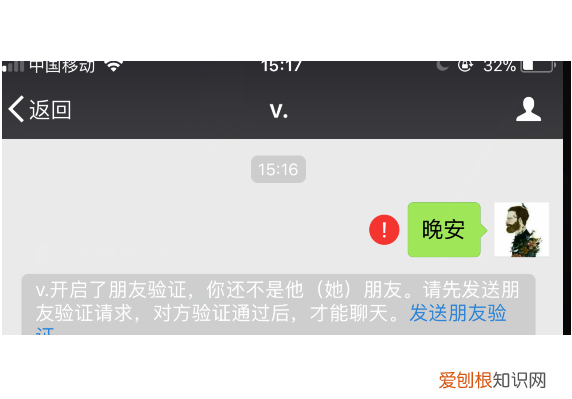 消息已发出但被对方拒收什么意思?说明对方已经将你拉黑