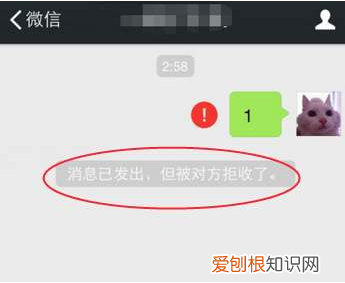 消息已发出但被对方拒收什么意思?说明对方已经将你拉黑