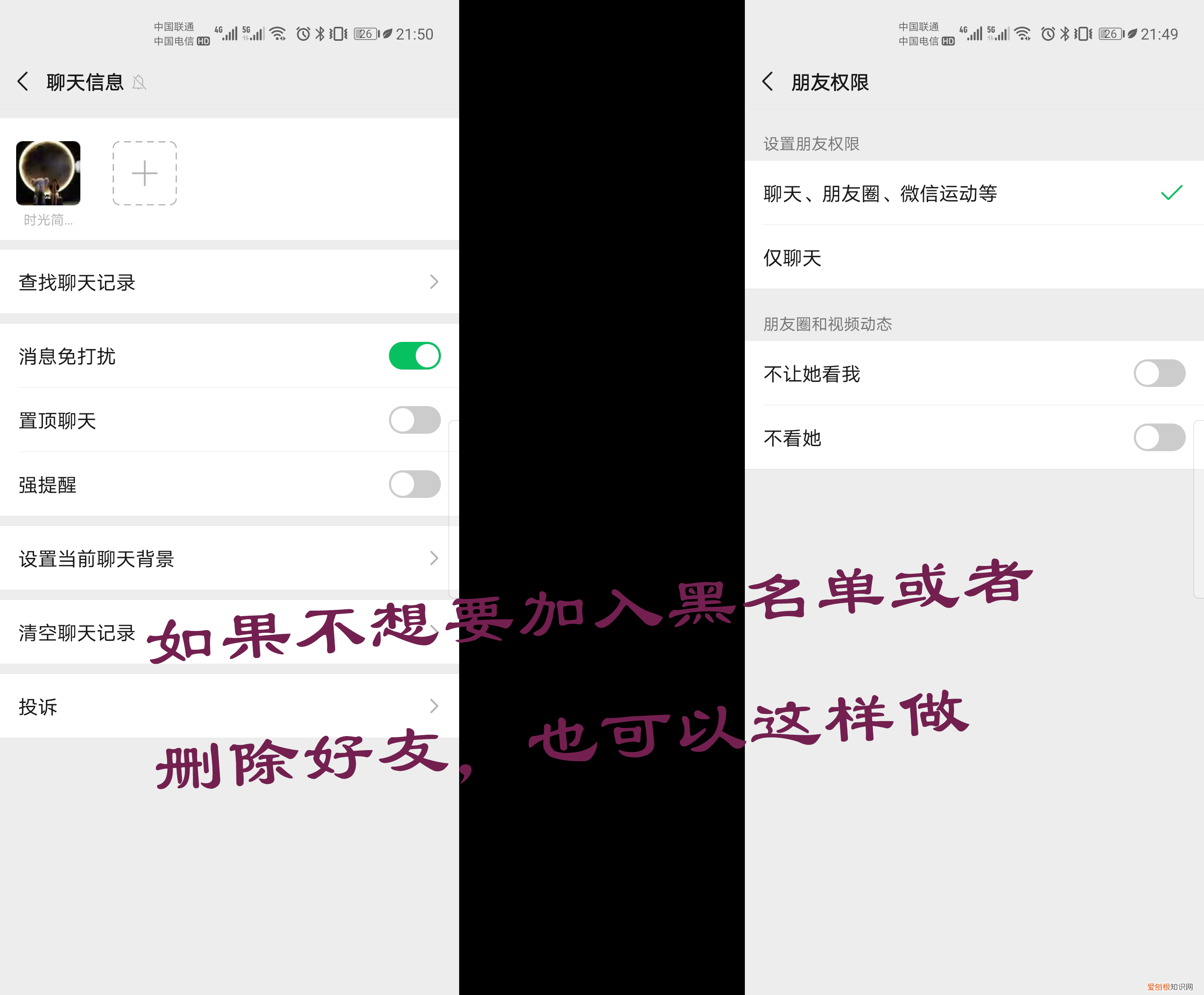 消息已发出但被对方拒收什么意思?说明对方已经将你拉黑