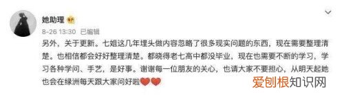 李子柒事件是怎么回事